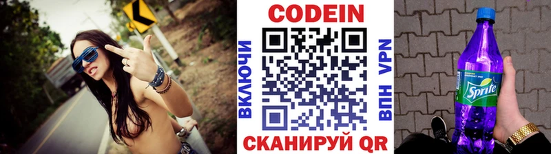 купить   Голицыно  ссылка на мегу онион  Codein Purple Drank 