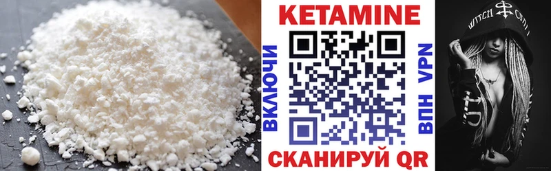 КЕТАМИН ketamine  Голицыно 