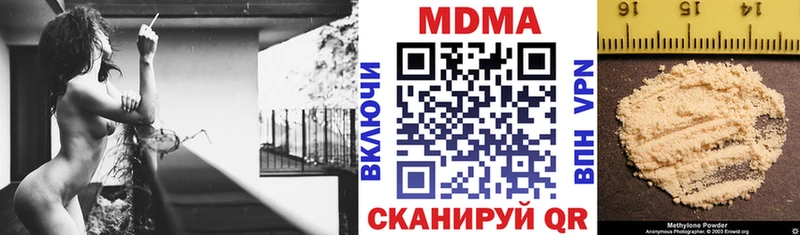 MDMA молли  Голицыно 