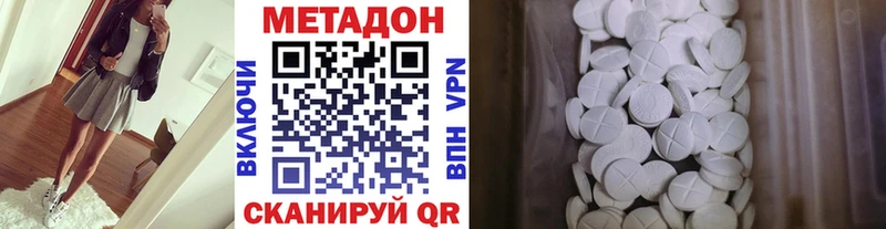 сколько стоит Голицыно Метадон мёд